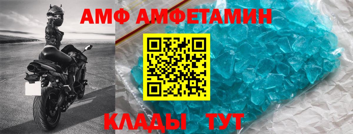 Amphetamine Premium Новоалександровск