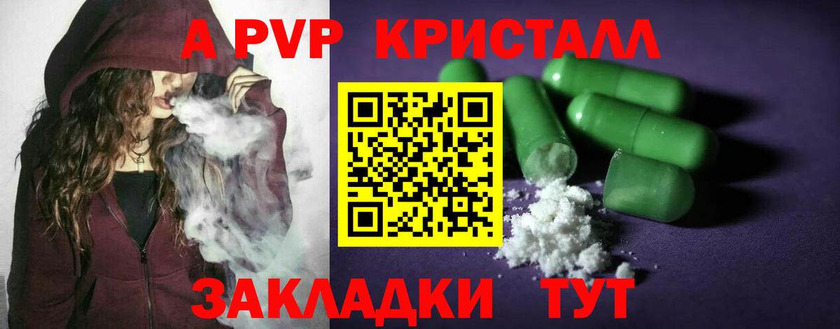 Alpha-PVP мука  А ПВП Соль  А ПВП  A-PVP кристаллы  Вход с VPN  Новоалександровск 