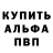 АМФЕТАМИН 97% CuH9IK CuH9IKOB