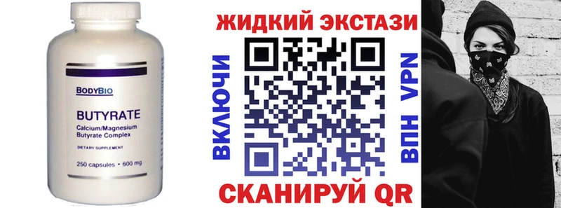 нарко площадка формула магазин продажи Новоалександровск Бутират жидкий экстази