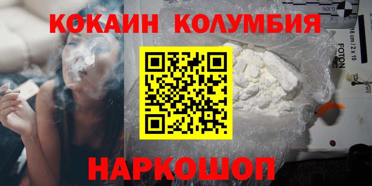 Новоалександровск  COCAIN 99%  Кокаин  Вход с VPN 