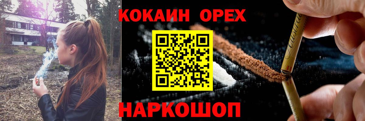 Кокаин FishScale Новоалександровск
