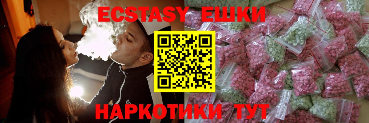 Ecstasy Cube  Экстази 280 MDMA  как найти закладки  ОМГ ОМГ ССЫЛКА  Новоалександровск  маркетплейс как зайти  Вход с VPN 