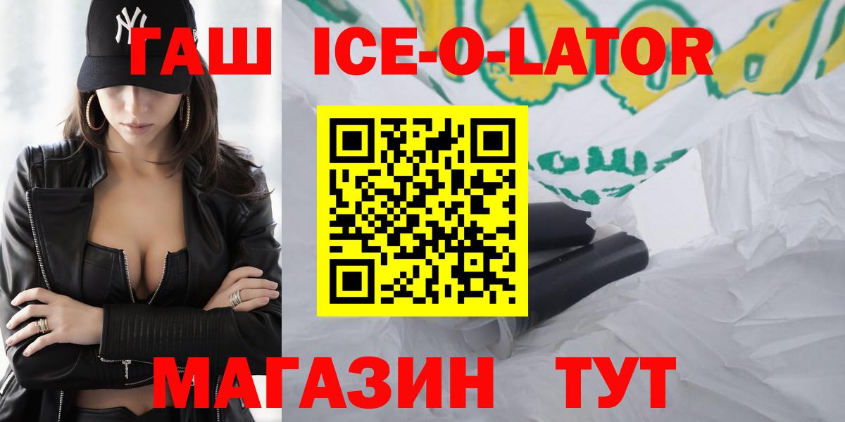 ГАШ Premium  Вход с VPN  ГАШИШ  Новоалександровск 