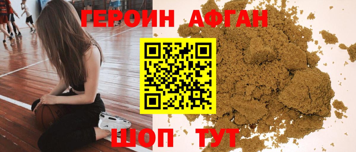 Новоалександровск  Героин  Вход с VPN  ГЕРОИН Heroin 
