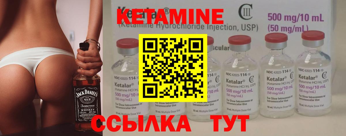 Новоалександровск  КЕТАМИН ketamine  Кетамин VHQ  маркетплейс как зайти  Вход с VPN 