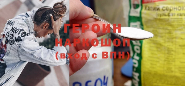 героин Абинск
