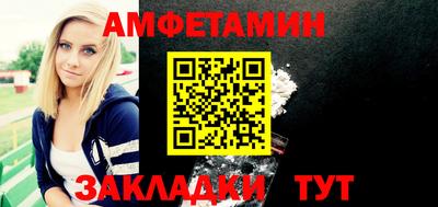 амфетамин Гусев