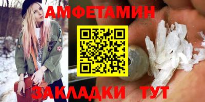 амфетамин Гусев