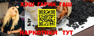 гашиш Гусиноозёрск