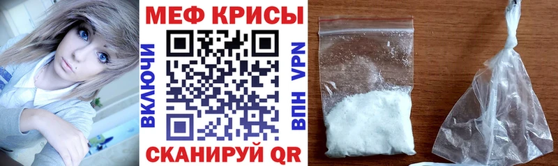 Меф мяу мяу  Новоалександровск