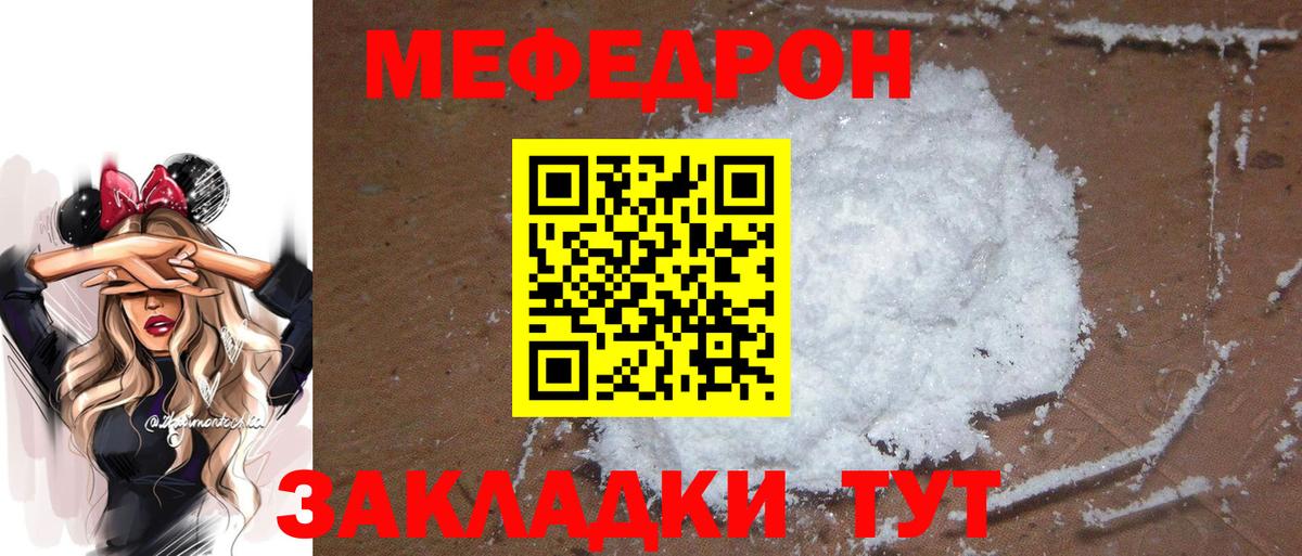 МЕФ кристаллы Новоалександровск