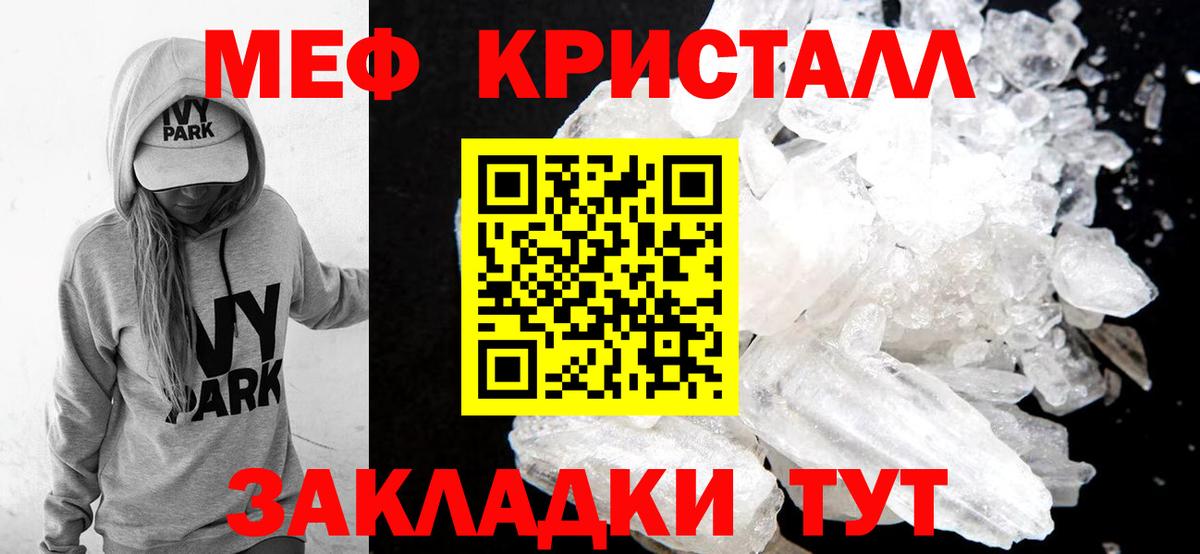 МЯУ-МЯУ  Мефедрон 4 MMC  Мефедрон  Вход с VPN  Меф mephedrone  Новоалександровск 