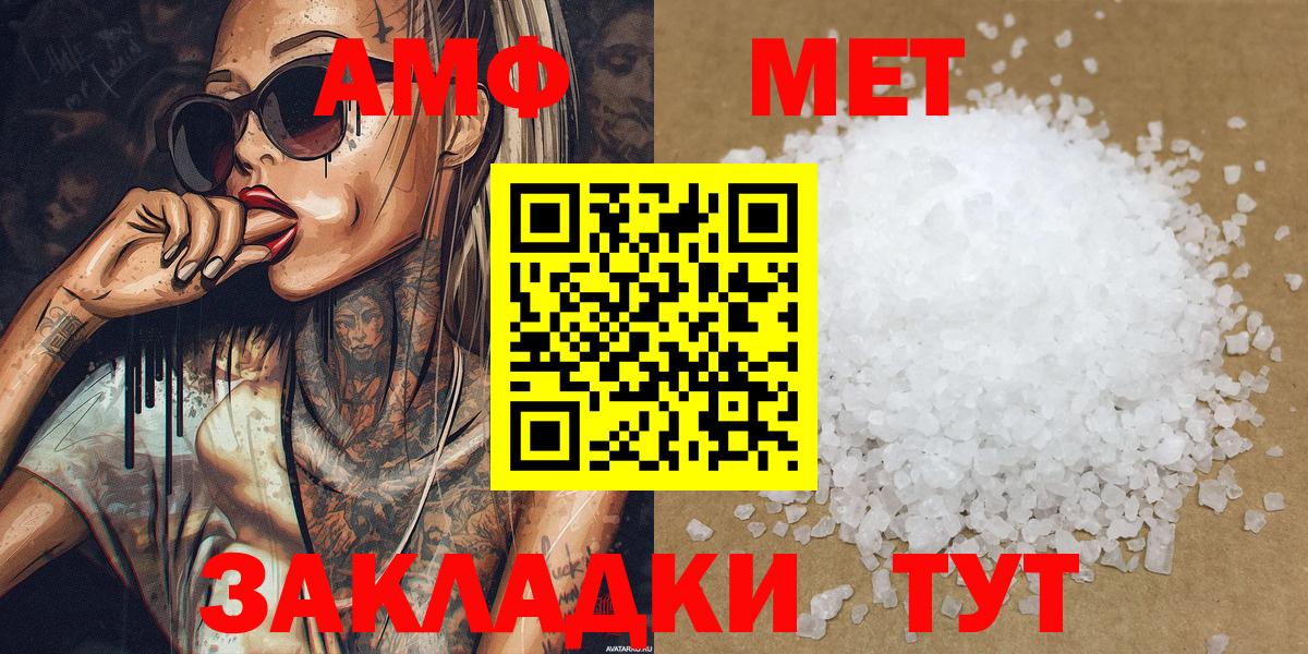 Метамфетамин пудра Новоалександровск