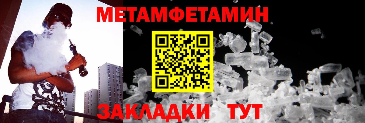 Новоалександровск  Первитин мет  Вход с VPN  Первитин мет 
