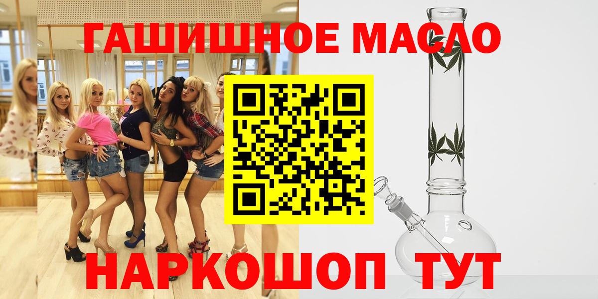 ТГК вейп  ОМГ ОМГ зеркало  наркотики  Новоалександровск  ТГК гашишное масло  Вход с VPN 